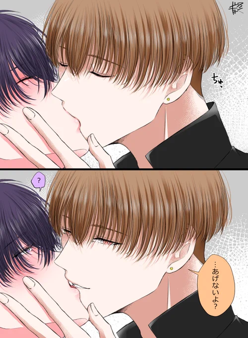 【さく賢】
#創作BL 