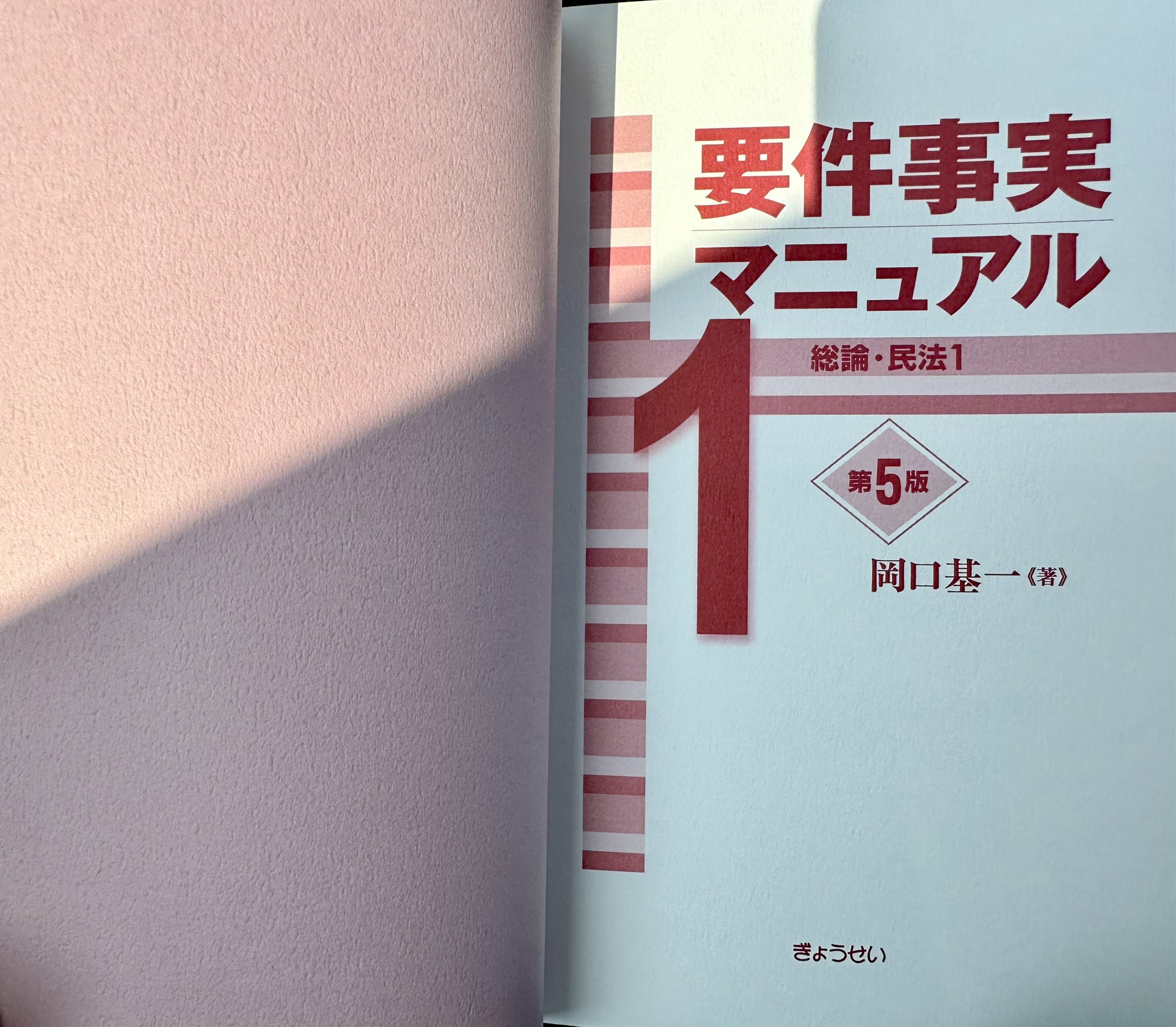 ゼロからマスターする要件事実 (@youkenjijitu) / X