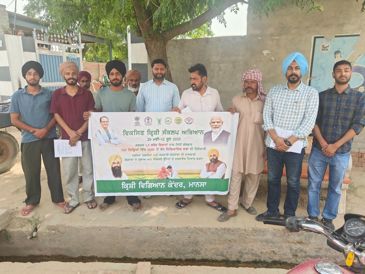 Krishi Vigyan Kendra Mansa tweet media