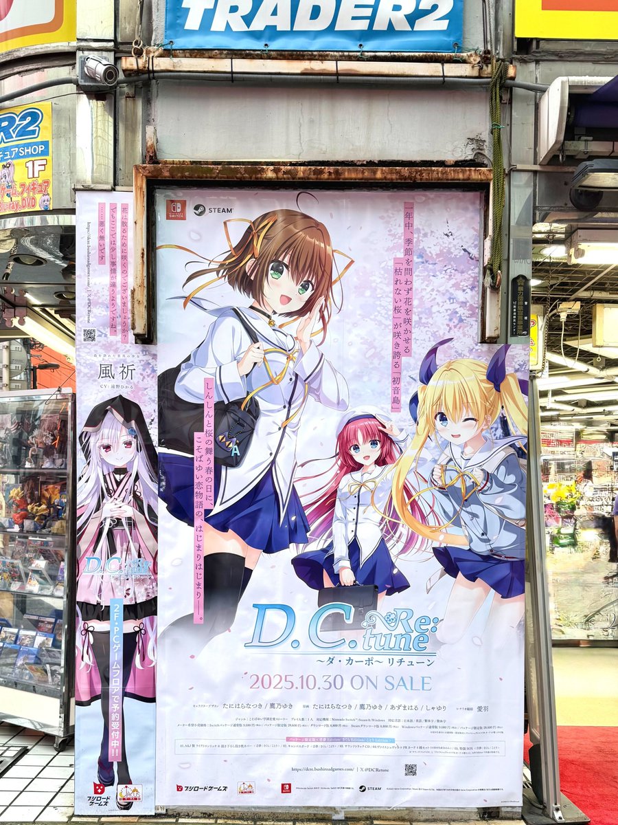 📢お知らせ📢 トレーダー秋葉原 2号店の壁面装飾が、現在『D.C. Re