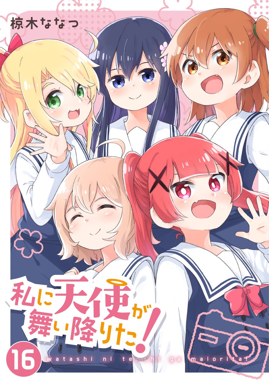 椋木ななつ＠わたてん最終⑯巻発売中 on X: 