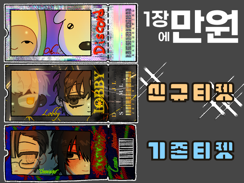 kado_drawing_'s tweet photo. 🎫NEW 티켓커미션+ 깔끔 티켓 추가!
#rt #RT추첨 #커미션오픈 #고정틀커미션
1장 당 단돈 ✨10,000원✨
20장의 티켓마다 알티 추첨합니다. 
↓문의+신청 하는 곳  크레페↓
https://t.co/5tE9lkosll https://t.co/7nweefXITQ