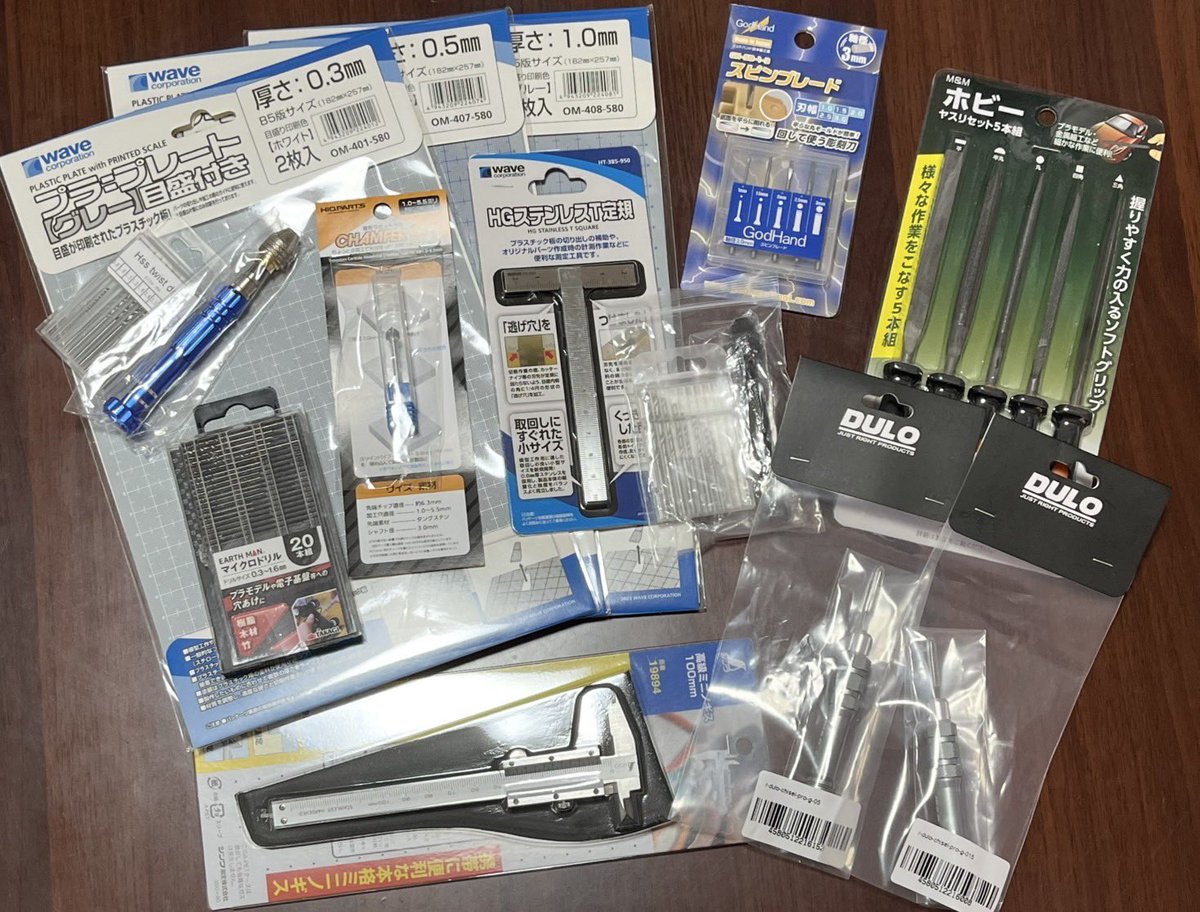 買っちゃったぁーーーー(p&gt;ω&lt;q)
マイ工具充実してきたぞっ✨
模型モチベ上昇中😊✌︎
