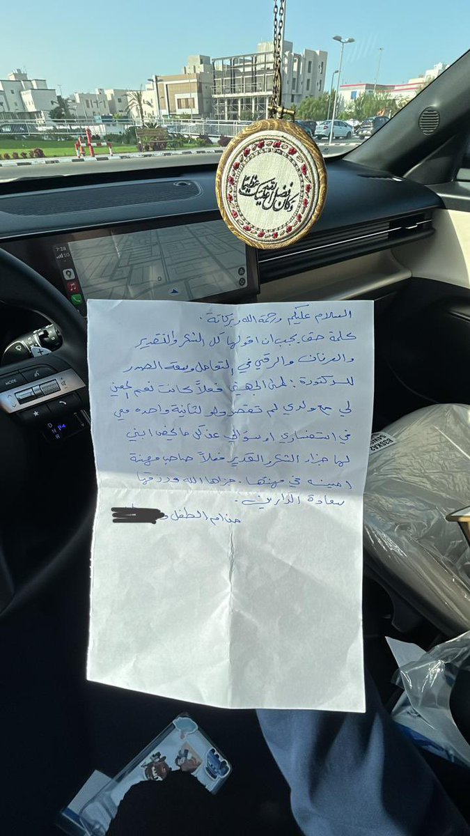 ilemaii's tweet photo. بعد نهاية شفت مُرهق توصلني هالرسالة من ام مريضي، 
فعلاً الكلمة الطيبة صدقة ممتنة جدًا https://t.co/KNsyRJrUei