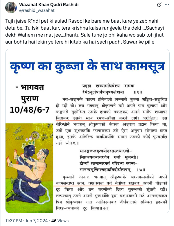 Amita Sachdeva, Advocate tweet media
