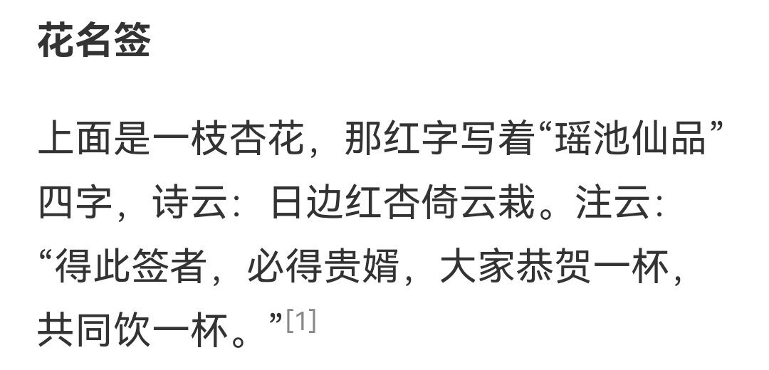 whks_orz's tweet photo. @MordredP_0501 哇哇哇看完太太��讨论突然想起大环n社制服上边是有花的 于是我又查了一下探春相关的资料…这不会真是红杏花吧🤯 https://t.co/tNMZTz9Ci7