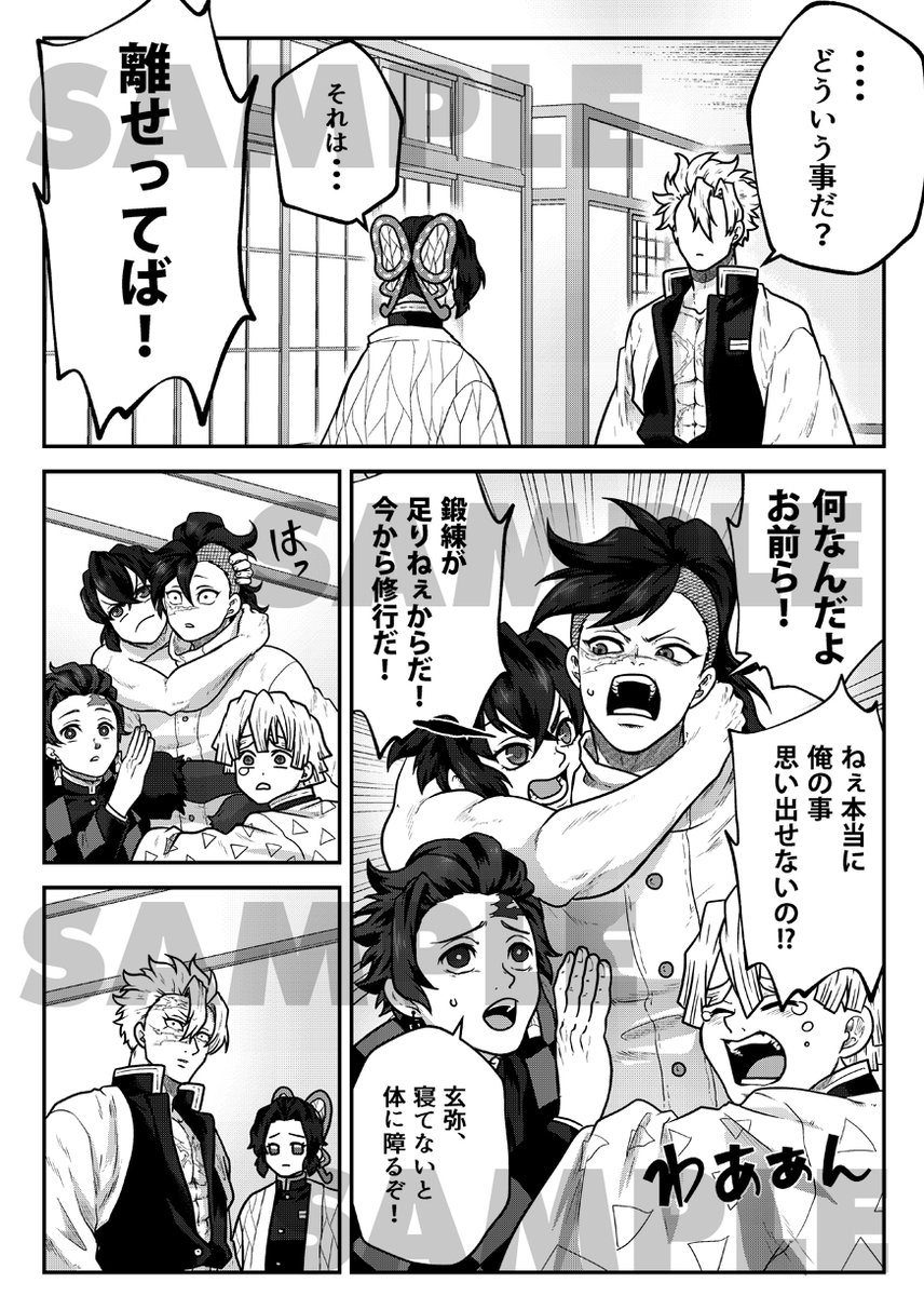 【6/15 星に願いを 2025】さねげん新刊サンプル 1/3
大正軸のシリアス本です。
血👹術で記憶が幼少期に戻ってしまった弟と、弟の過去の記憶と向かい合う兄ちゃんのお話です。
通販は🐯さんとBOOTHにて予定しています!
宜しくお願いします…!