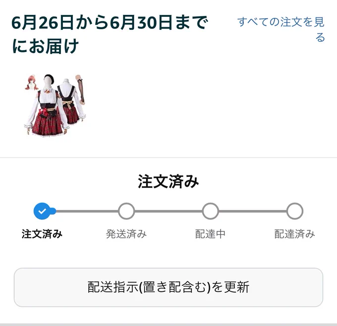買ったーーーー!!!