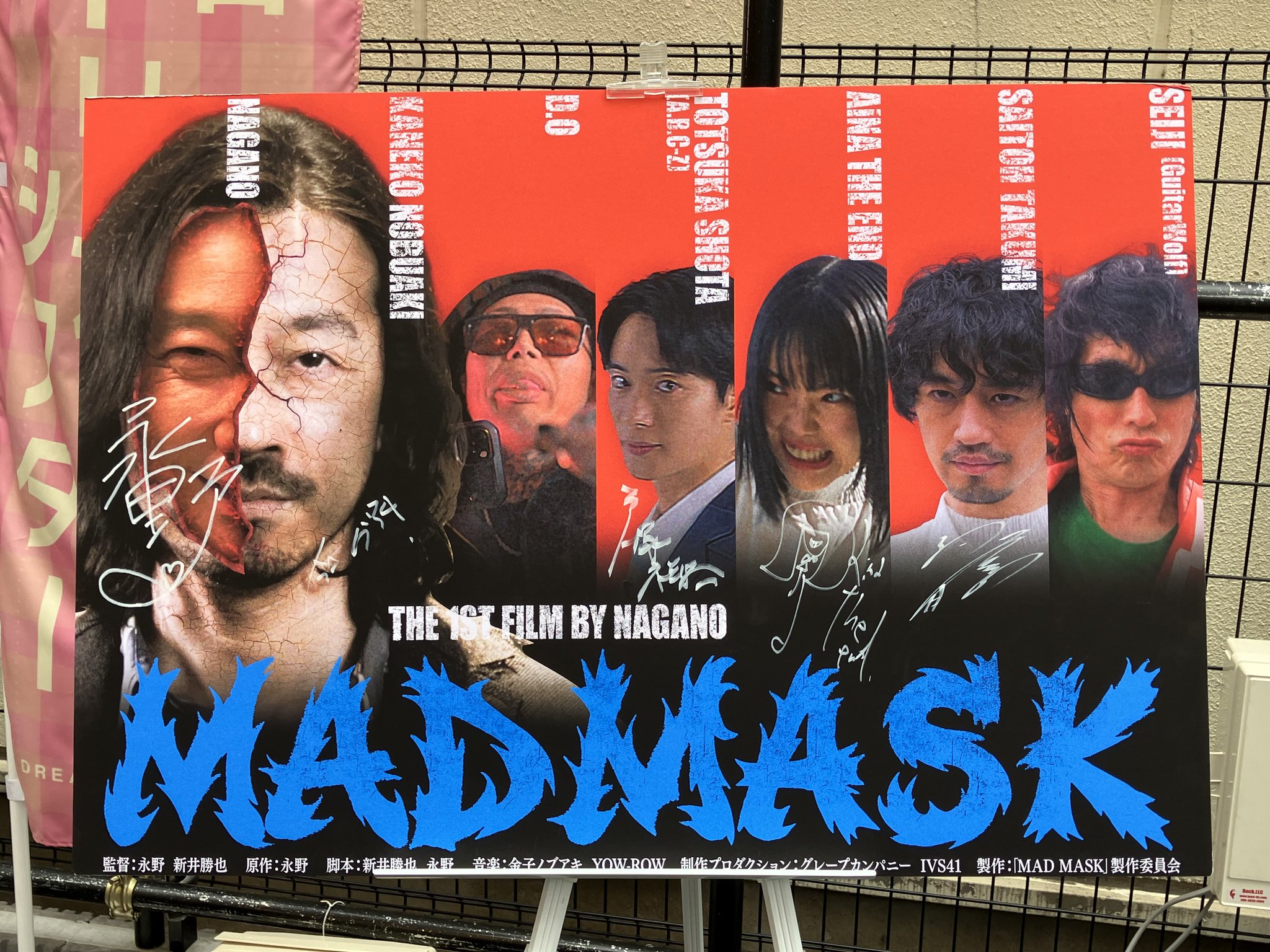 MAD MASK』配信開始 / X