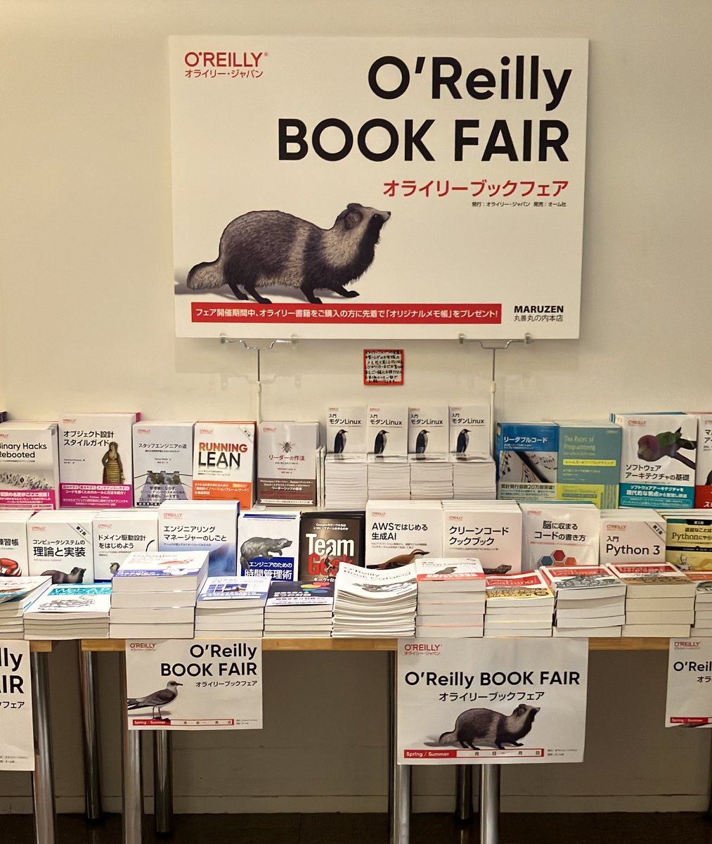 3Fコンピュータ書】オライリー ブックフェア開催中です！ 書籍の