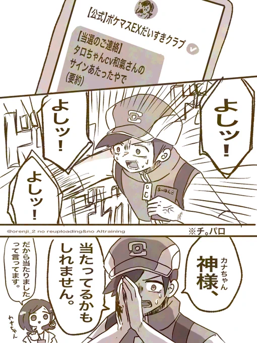 当選通知来たとき嬉しさと動揺のあまり会社の壁を殴った 