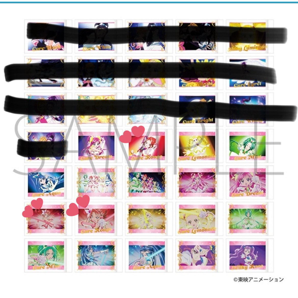 プリキュア　ぱしゃこれ　交換

譲）画像１、1枚¥91

求）画像2、3、4（💕優先）または希望額

都内または常磐線停車駅での手渡し交換のみ

難しい条件ですが、ご検討ください🙇‍♀️