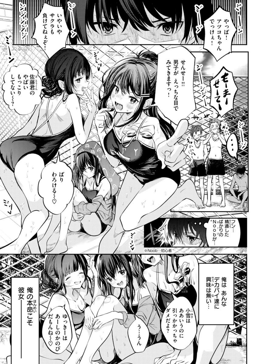 kuri_aayaka's tweet photo. 男子更衣室に学園のマドンナが忍び込んでいた件

(1/6) https://t.co/XC2ZDudEol