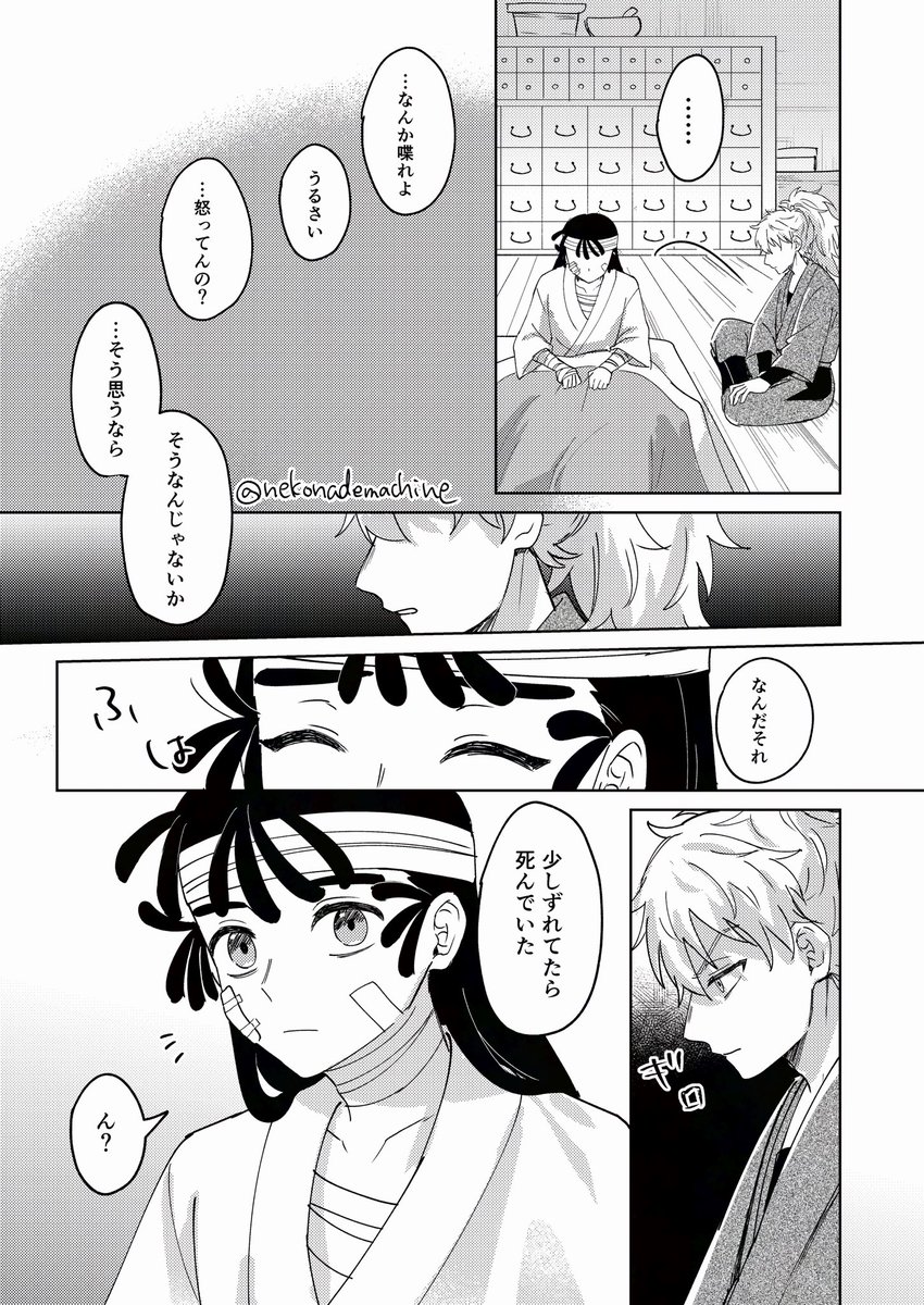 鉢尾③ つづき(3/7)