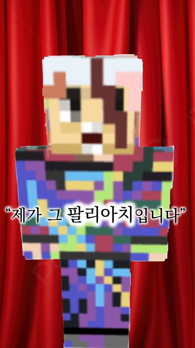 귀여운 크리퍼 예술가는 어디가고 팔리아치가왔네요
너무 불미스러운 일이 일어났어요
