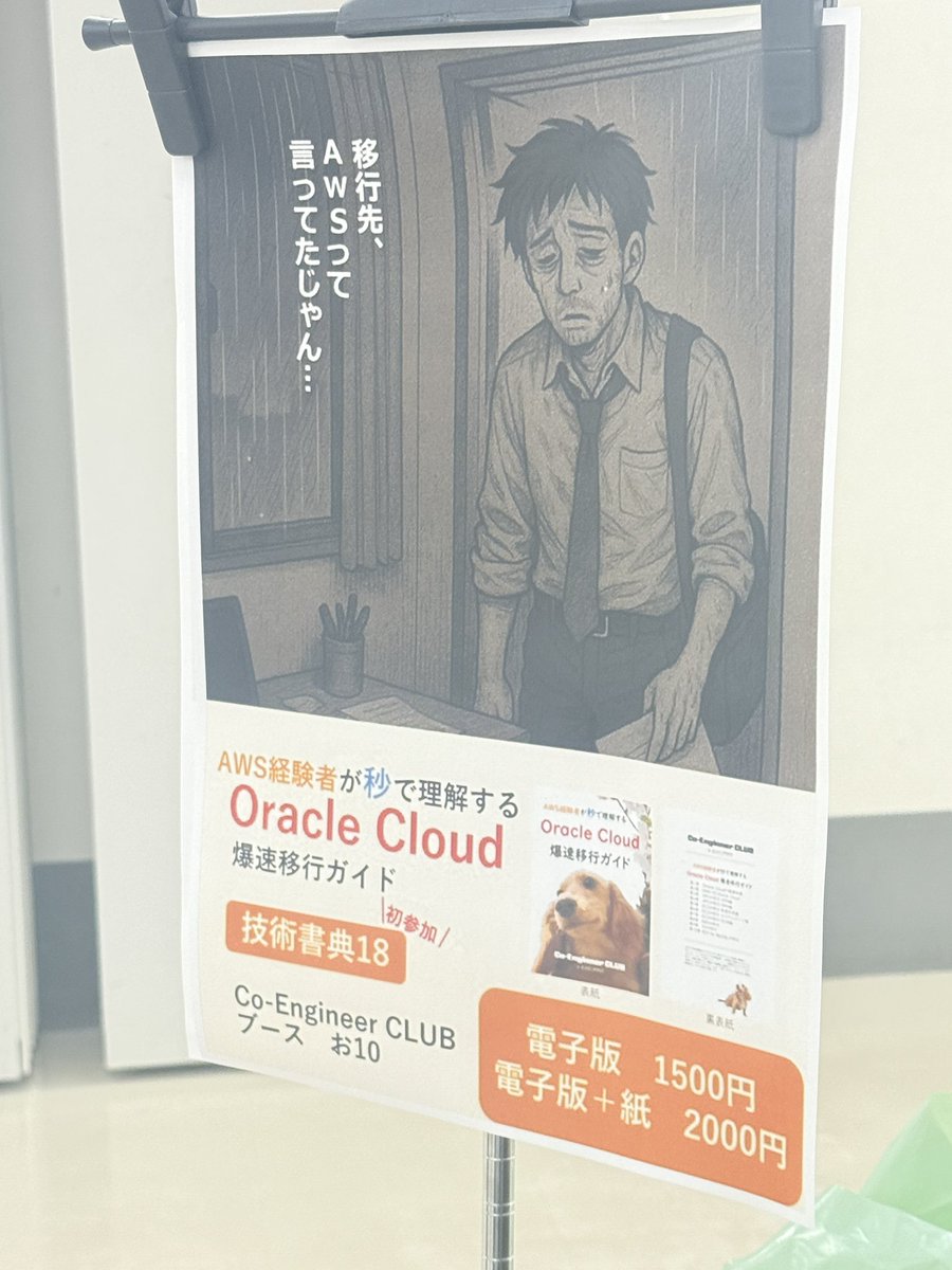 これを見て3秒ぐらいフリーズする人が多数
#技術書典 #技術書典18