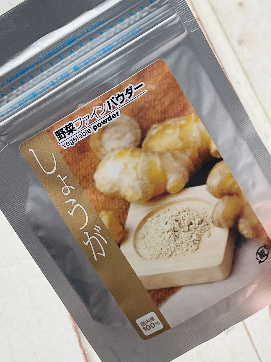 heiseido's tweet photo. 寒がりの50代の私は冷え対策に野菜ファインパウダーのしょうがを愛用中
パウダー状なのでい��でもお味噌汁にサッと加えたり、普段のお料理にも使えて便利！
野菜ファインパウダーは沢山の種類があるのでお菓子作りにも大活躍♡

PR @benriyasai
#三笠産業 #冷え対策 #しょうが #美活 
#健康 #50代 https://t.co/Whb5LoIR1L