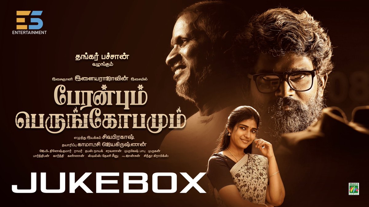 New music from the one who scored our memories.

Isaignani <a href="/ilaiyaraaja/">Ilaiyaraaja</a>'s #PeranbumPerungobamum Jukebox is here to steal hearts again.

🔗 youtu.be/3fzQ8YV6MXw

#PaPk - Only in Cinemas 5th June, 2025!
#PaPkFromJune5
 
<a href="/thankarbachan/">தங்கர் பச்சான் |Thankar Bachan</a> Presents
An @E5EntOfficial Worldwide Release