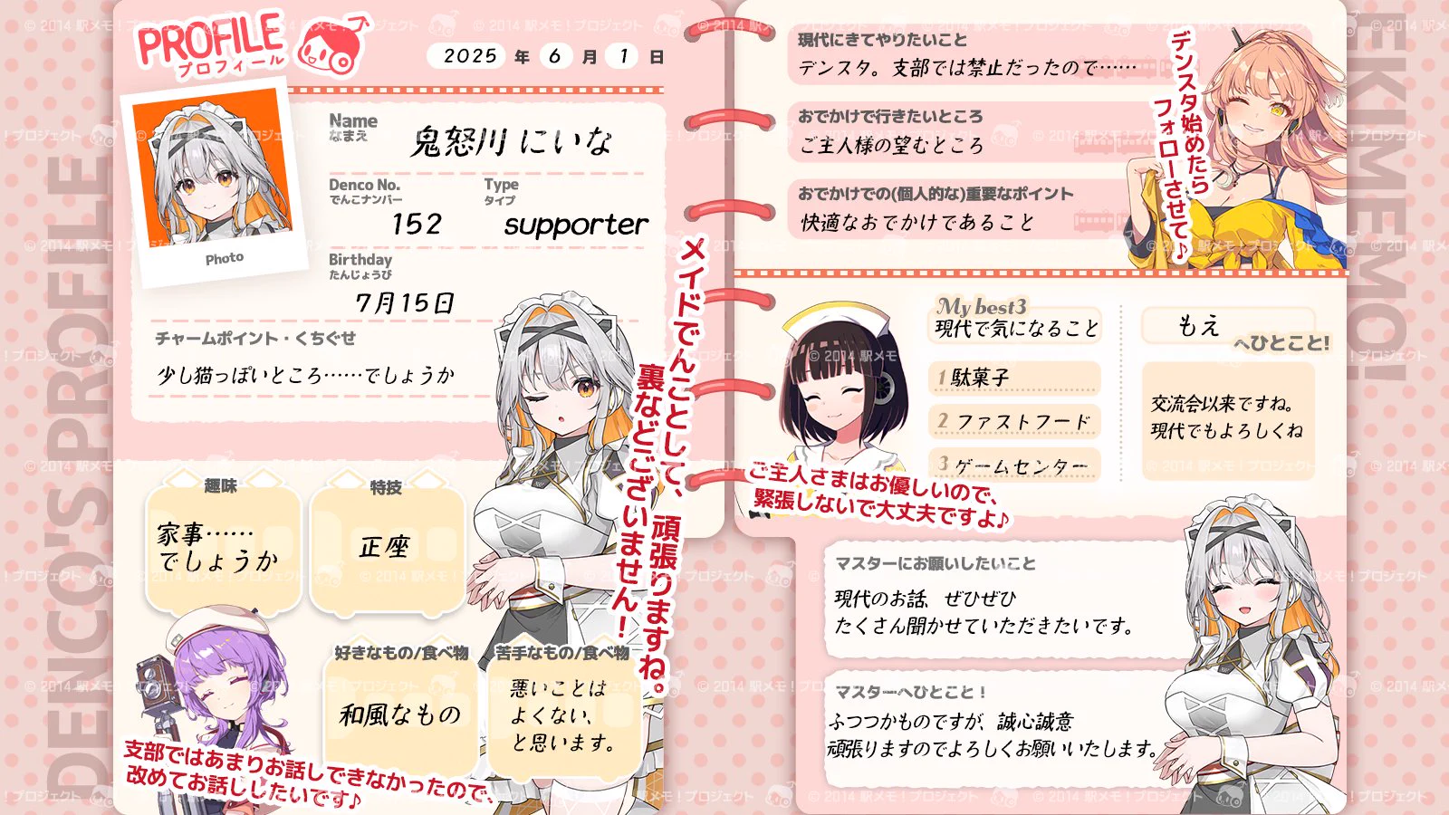 駅メモ！公式 on X: 
