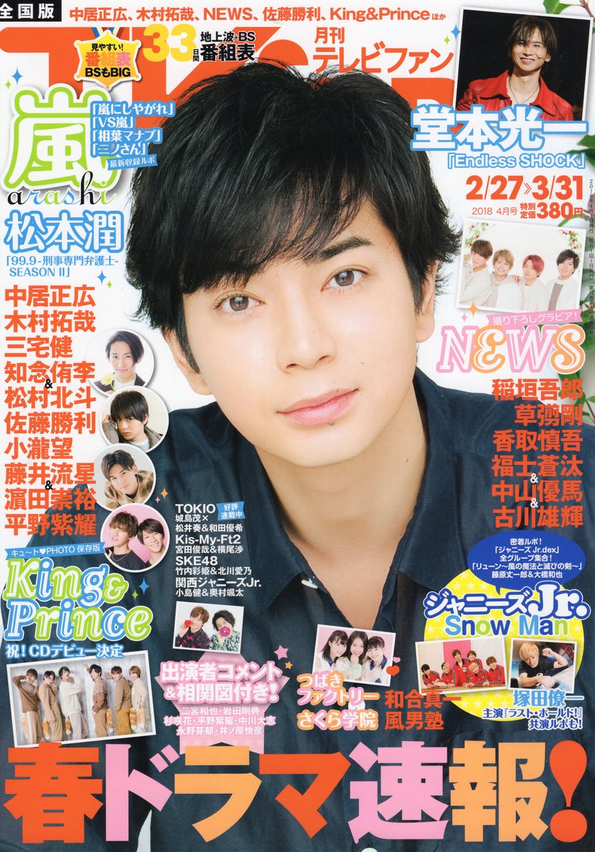 daily matsumoto jun ✨ tweet media