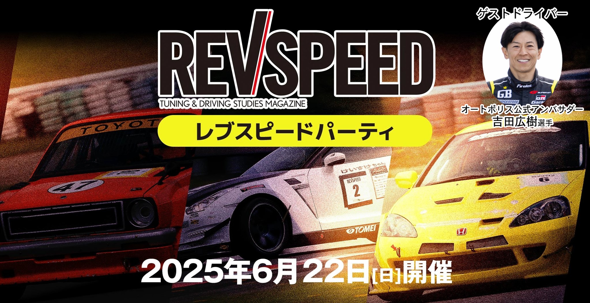 AUTOPOLIS | 35th ANNIVERSARY on X: 