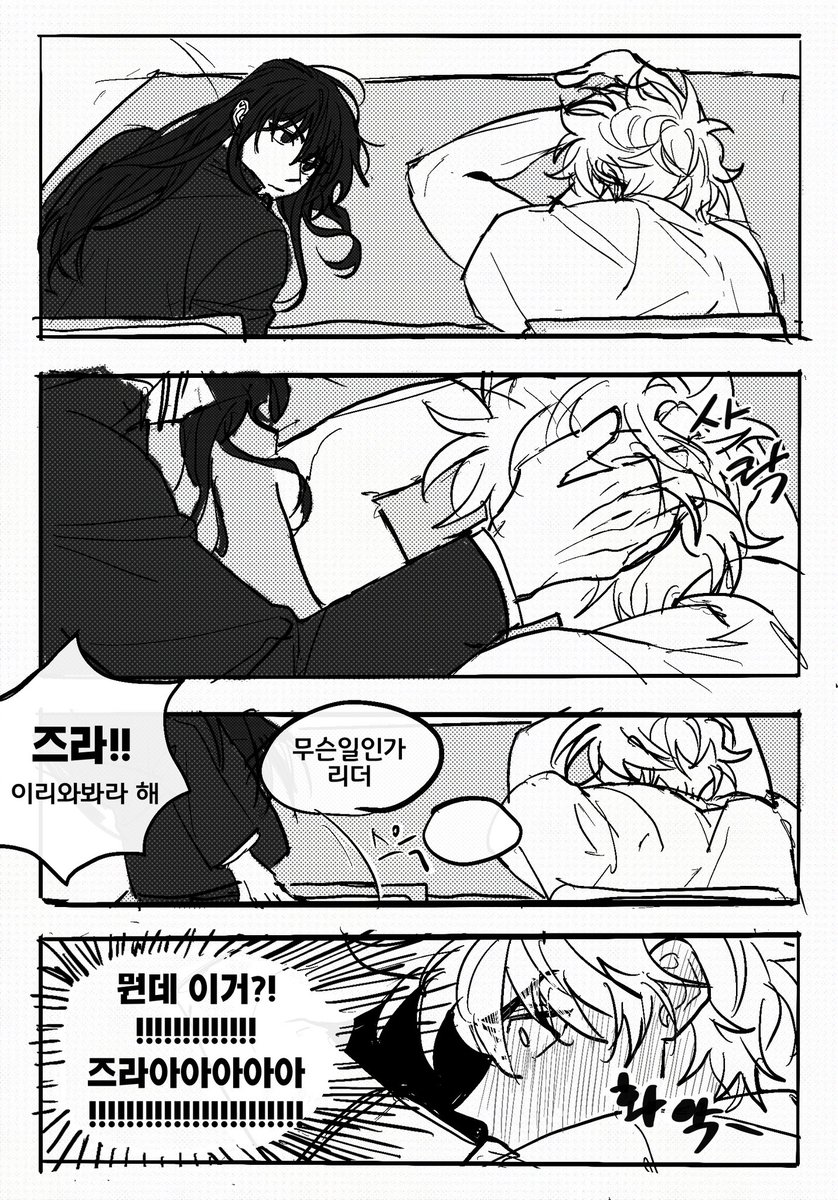 네? 카츠라강화의 달 진입이라고요?
고로 쌍방 긴즈라🍓🍙