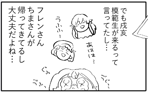 尻～～!! 