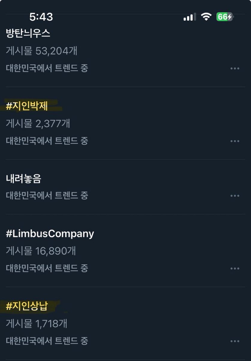 “대한민국에서 트렌드 중”

아래 해시태그들은 온라인 언어 성폭력과 불법합성 등 다양한 유형의 디지털 성범죄가 복합적으로 섞인 ‘지인능욕’의 일부입니다.
남성들이 여성의 사진과 신상정보를 자유롭게 공유하며 범죄의 재료로 쓰는 것이 대한민국의 트렌드 입니까?