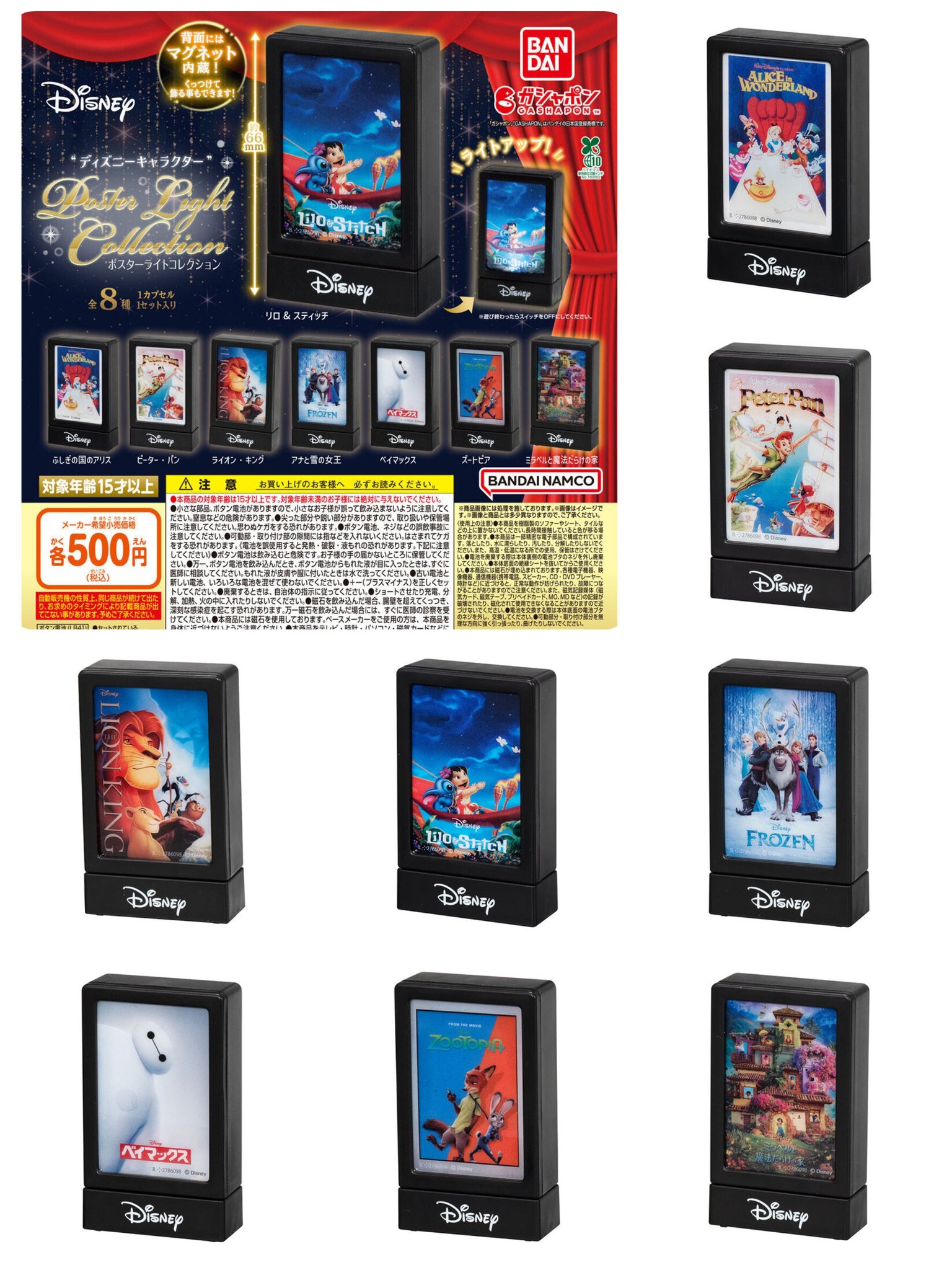 正規品　ディズニーポスター9点とコインを集めた作品 ディズニー テーマパーク「イッツ ア スモール ワールド