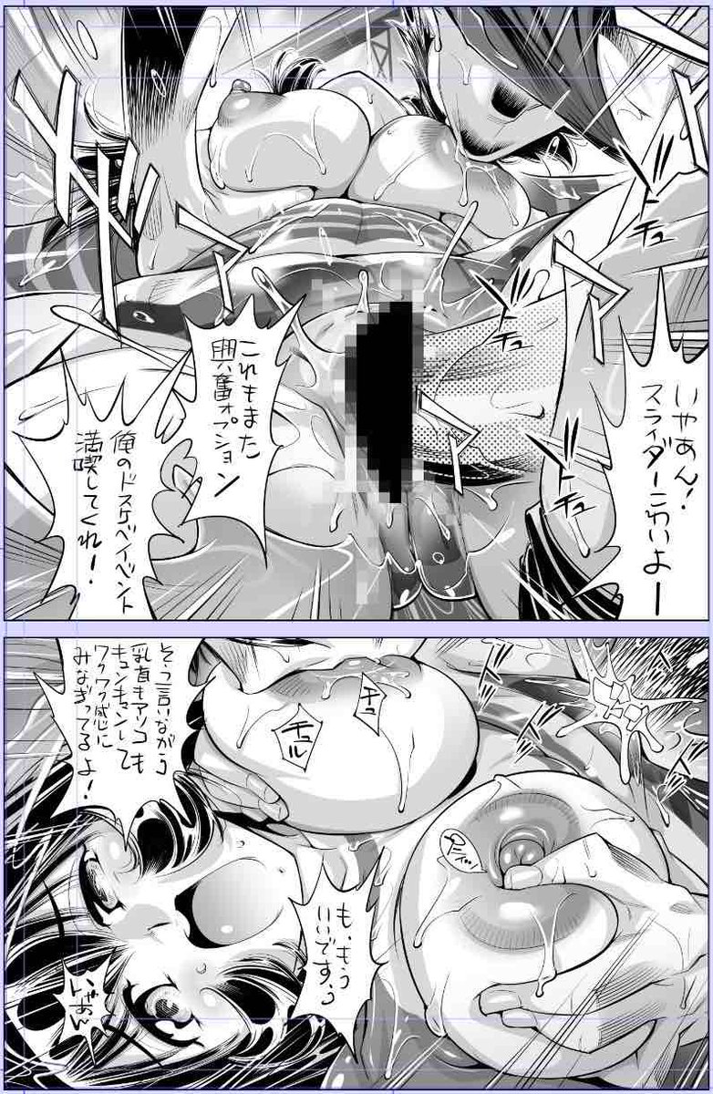 なめぞうボディペイント配信です!✋😂🤚
『ヤバい!! ハダカで電車に乗っちゃった～ほとんどモロ出しボディペインティング～』
第222話 ウォータースライダーで挿入ったり出たり!
めちゃコミック様にて配信開始!
#カゲキヤ
よろしかったらぜひ〜〜〜〜っ!!!🙇‍♂️🙇‍♂️🙇‍♂️
https://t.co/H8XrkHWfPP 