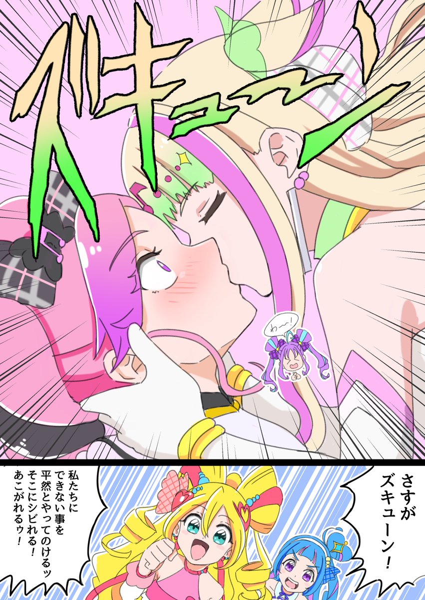 間に合わなかったキュンキュンガード(一応センシティブ配慮) 