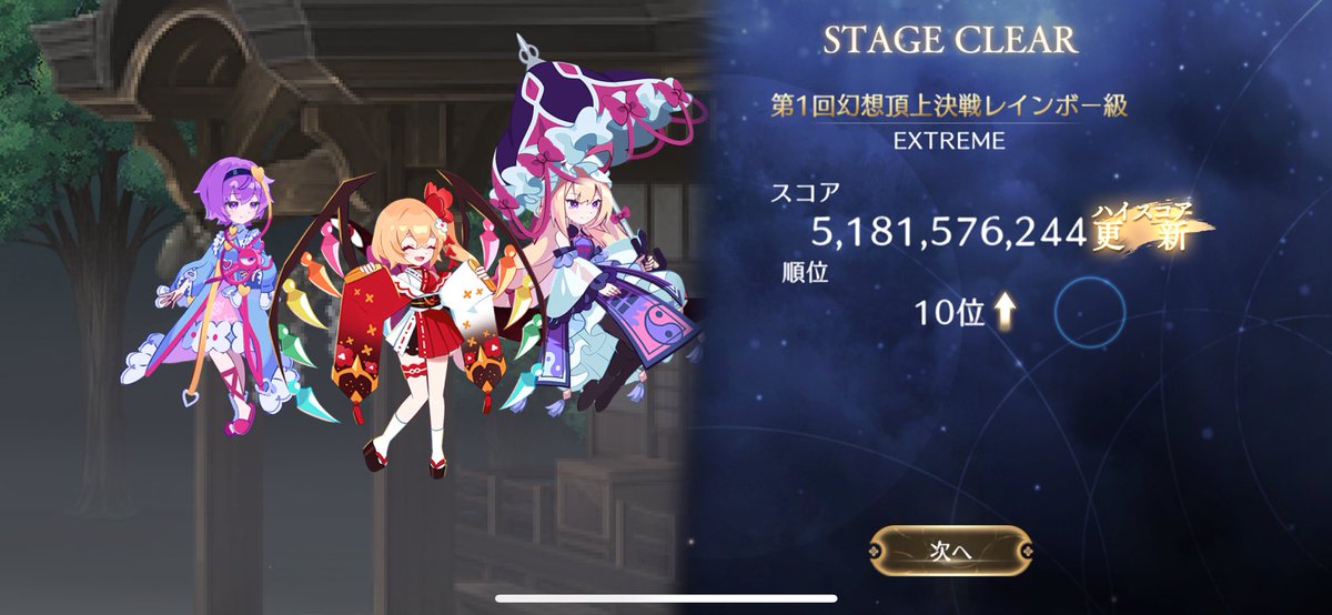 おおー 50億まで来た
