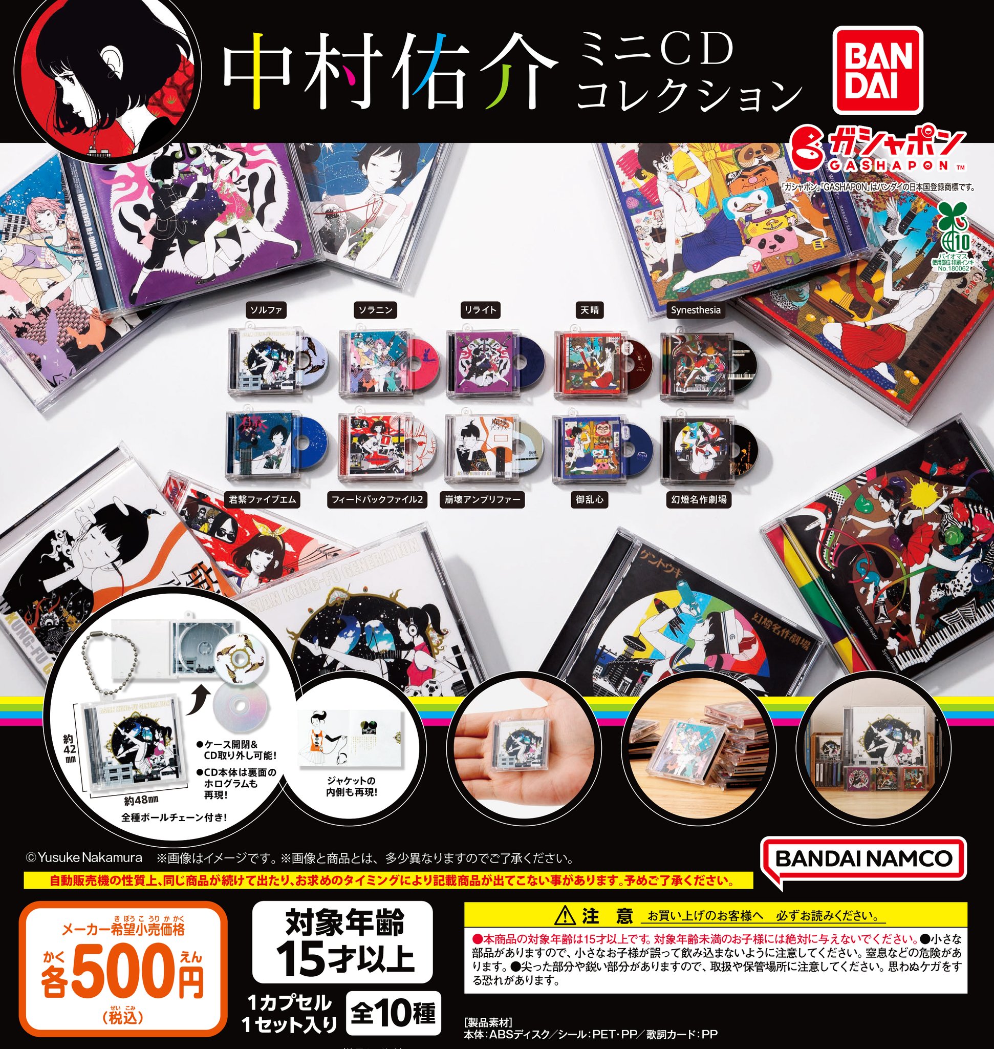 ♯Izi25DC倖田來未ミニチュアCDコレクション2全20種 ガシャポン 倖田來未 ミニチュアCDコレクション｜商品情報｜タカラトミーアーツ