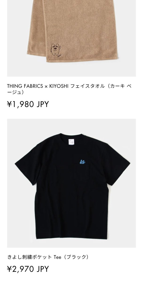 きよしグッズのリンクは引用元から👇😁

購入して #きよしトークン もらってリアルイベントに身に付けて行けば会話のきっかけになる事間違いなし🎶😆お子さんにはキッズTや、ものさしも人気ですね🤗
#FiNANCiE