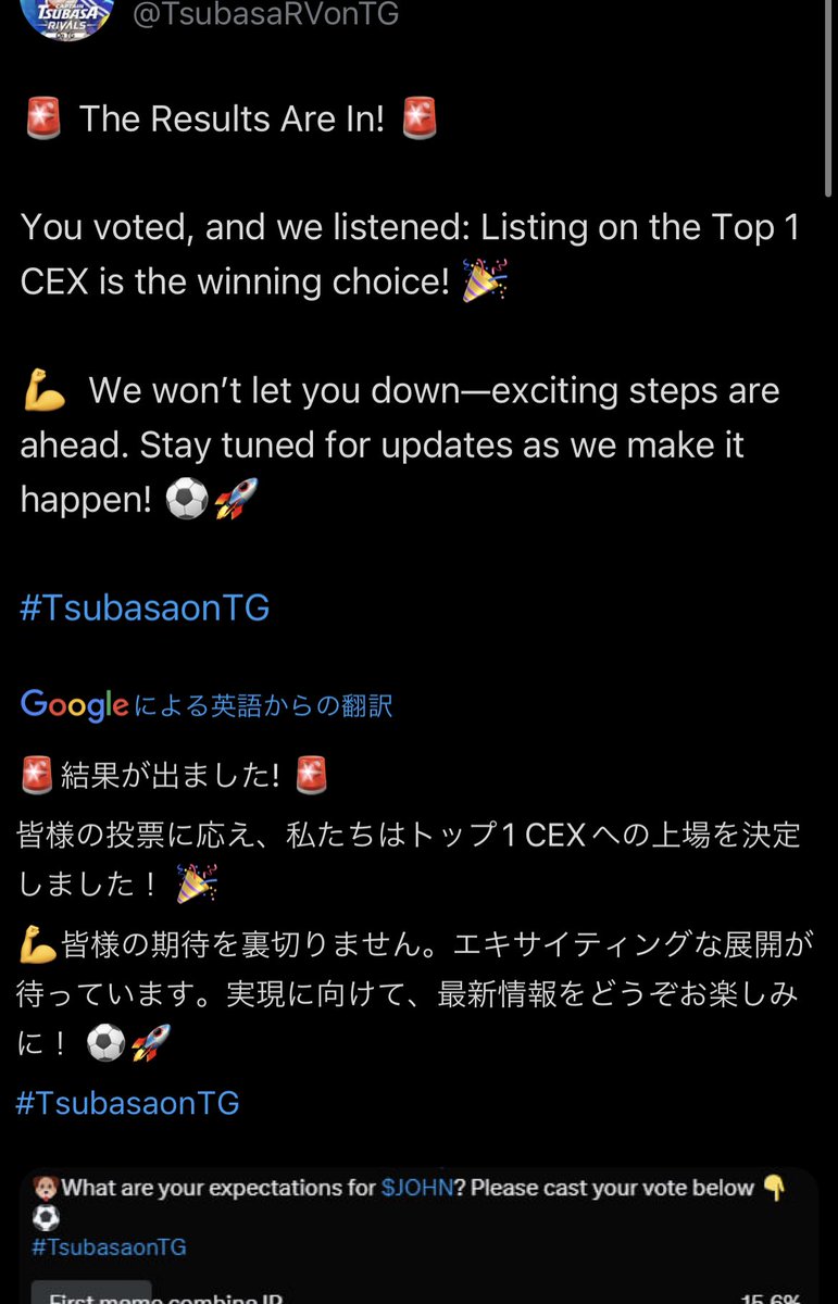 キャプテン翼 <a href="/TsubasaMiniApp/">キャプテン翼 -RIVALS- | Mini App</a> 

なんかもう一周まわってきたわ
こう言ってるし、余裕やろ
「TOP1 CEXへの上場を決定した」
頼むでほんま
5〜10倍は回収させてくれ