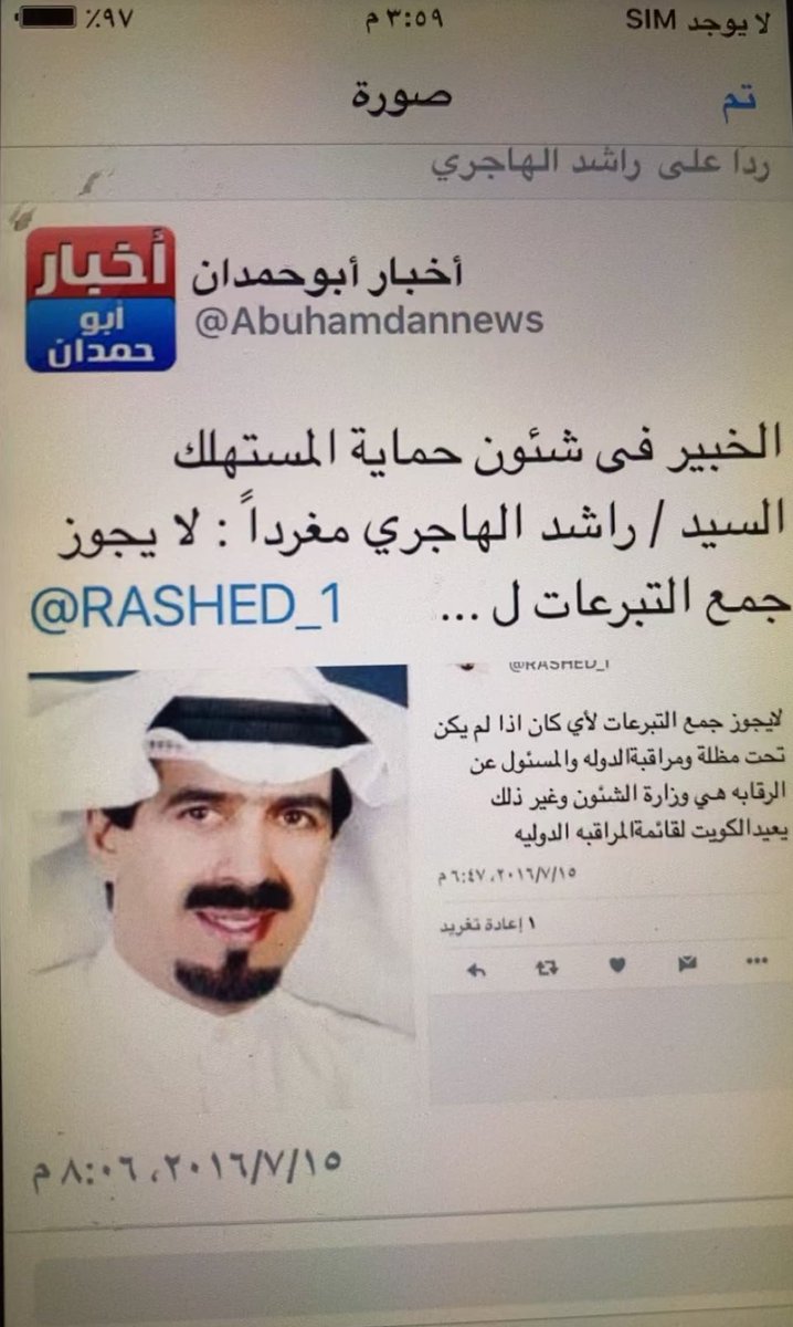 راشد الهاجري (@rashed_1) on Twitter photo 