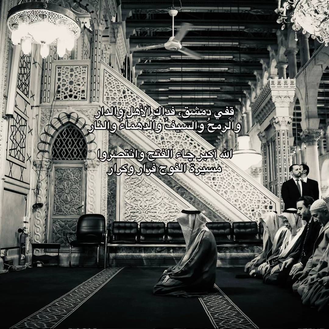 ahmurad1978's tweet photo. وزير الخارجية السعودي الأمير فيصل بن فرحان إمامًا في جامع بني أمية
أنتم لستم ضوفيا للدار بل أنتم من أهلها .. تقدم أهلك إماما https://t.co/g0H6JzpFsE