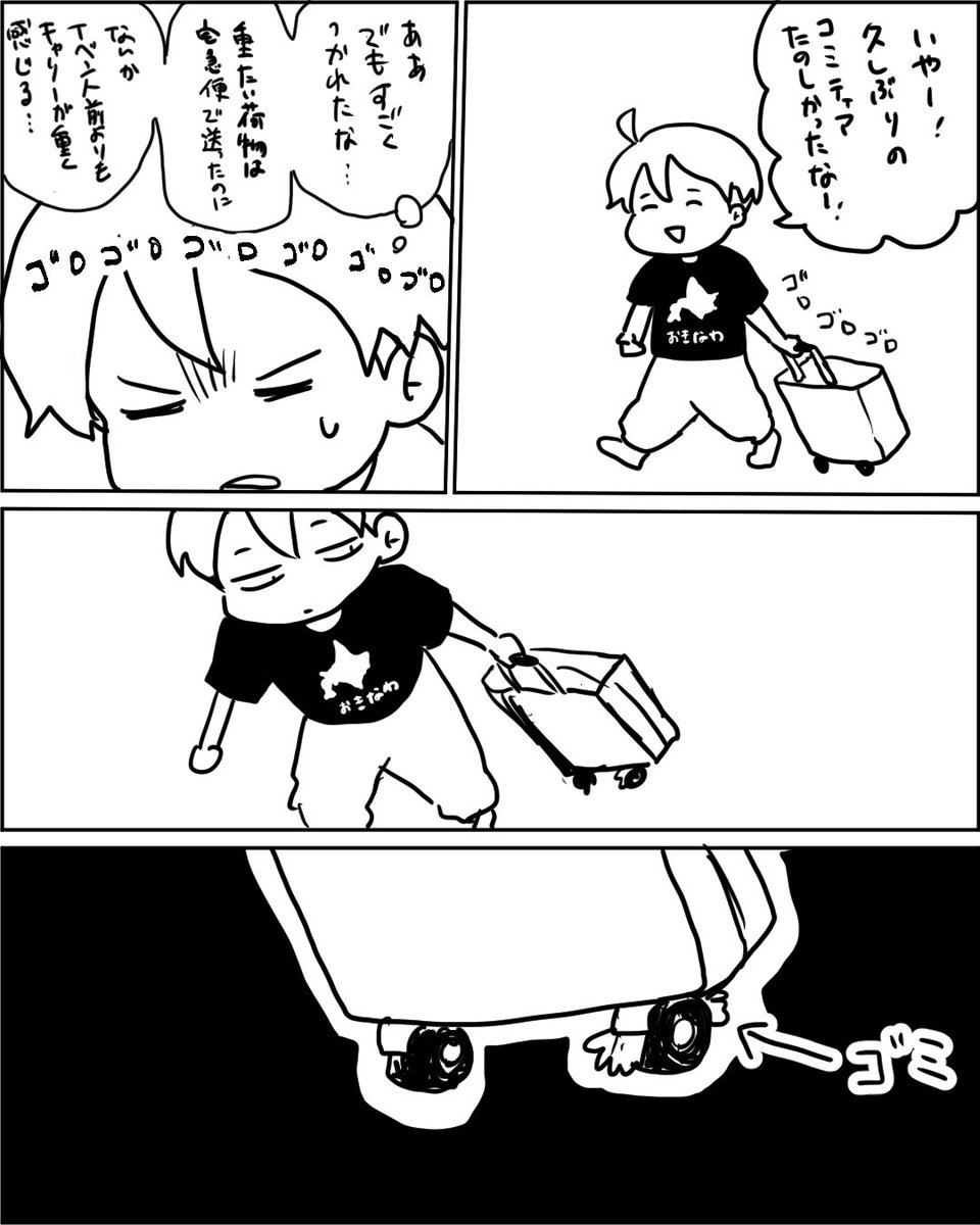 コミティアお疲れ様でした 
