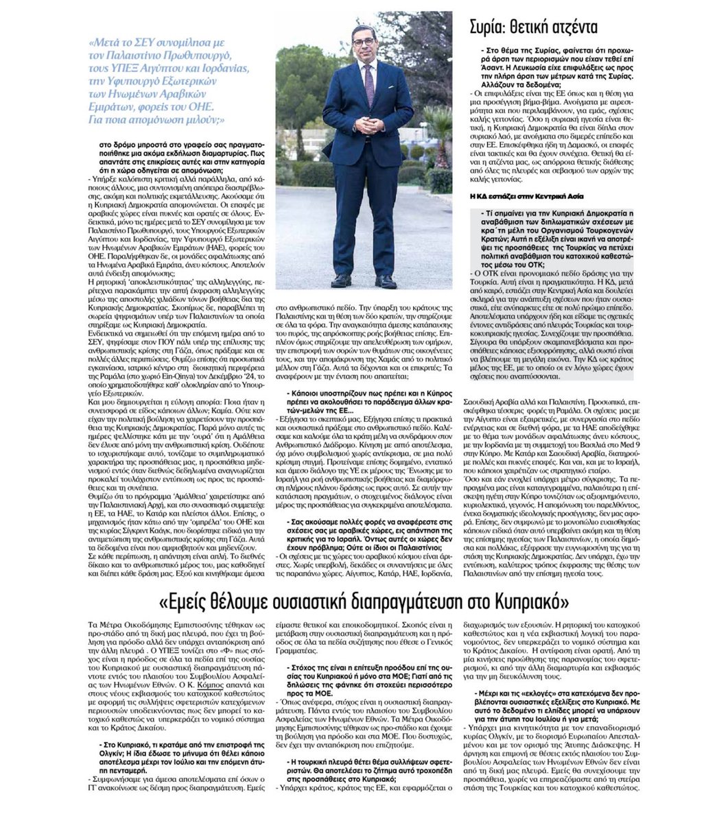 Συνέντευξη στον δημοσιογράφο <a href="/bimbishi/">Andreas Bimbishis</a> για την εφημερίδα <a href="/philenewscy/">philenews.com</a>.