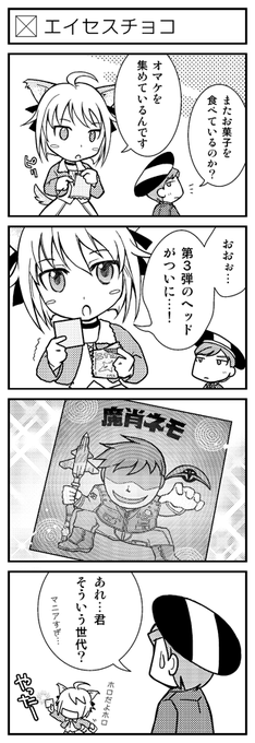 あちゃこ🍩🍩(@achako04) さんのマンガ一覧 | ツイコミ(仮)