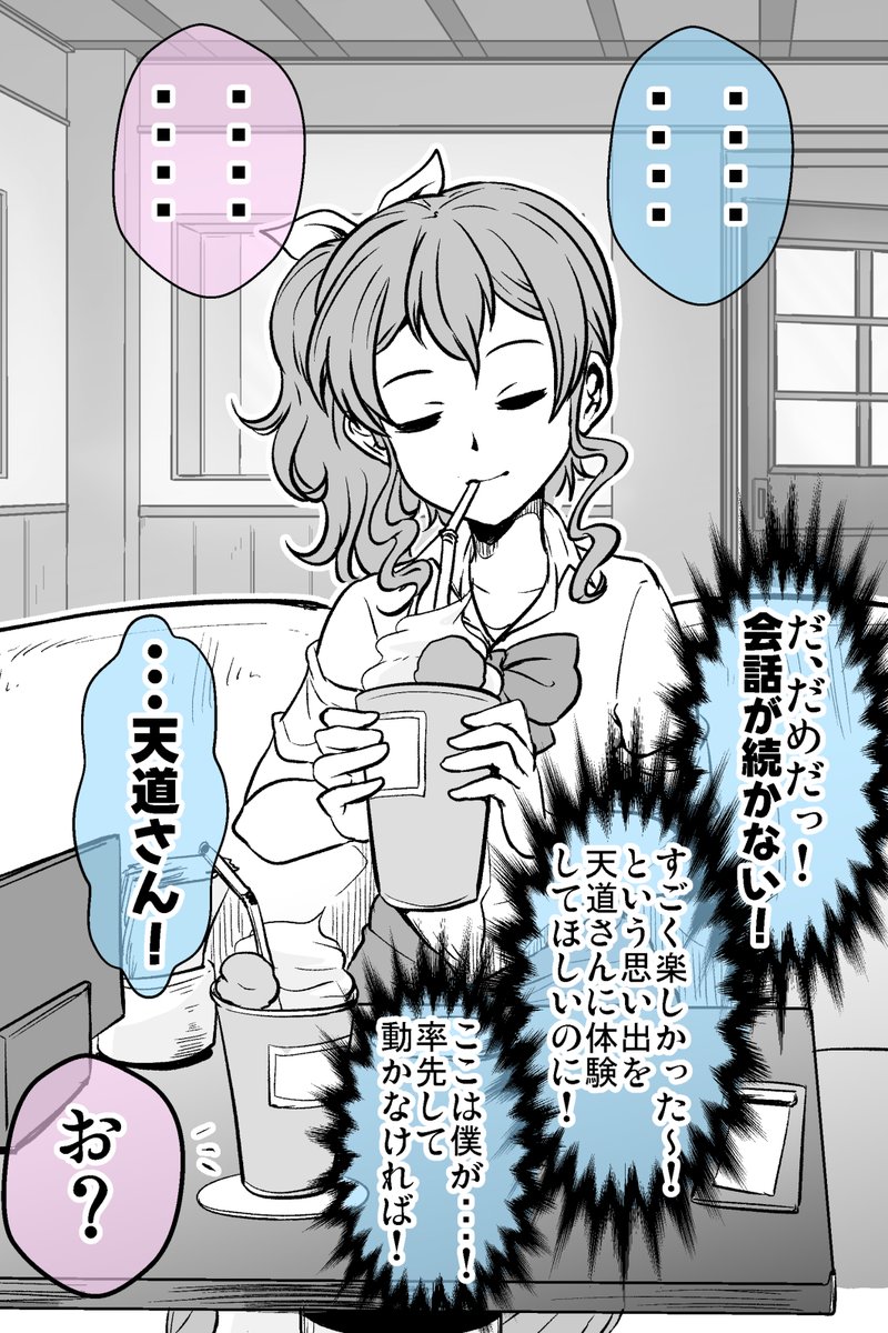 ウソ告白で付き合ったら意外に相性いいかもしれない・まとめ(4/12) 