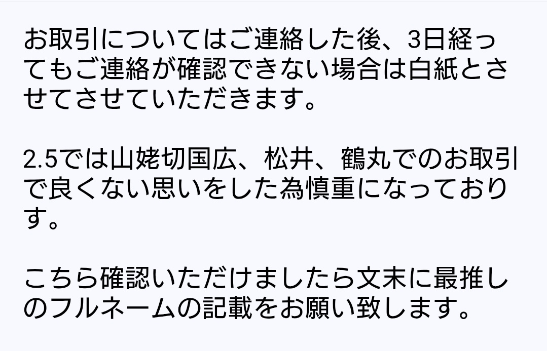 葦夜 お取引用 プロフ必読 tweet media