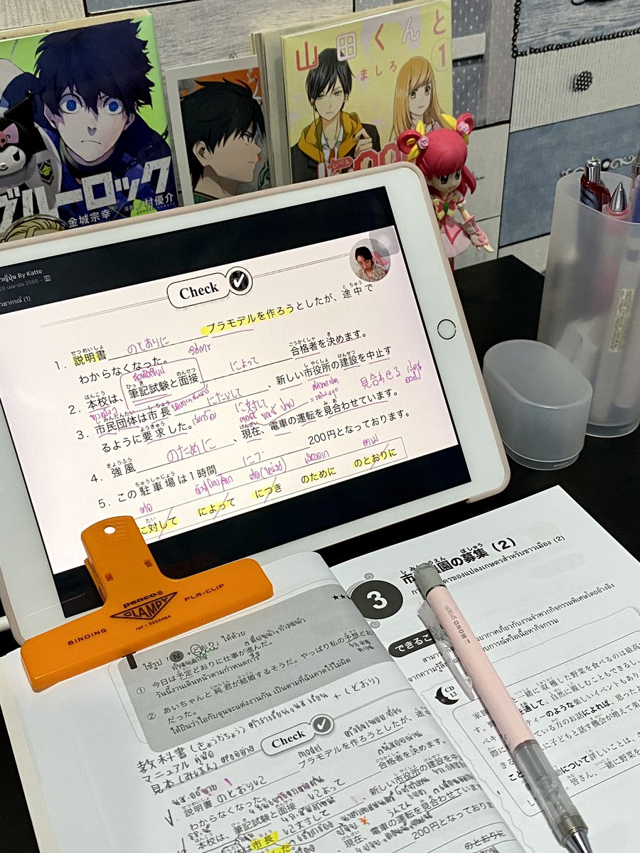 studydeany's tweet image. こんばんは！วันนี้ขึ้นเล่มtryบท3แล้ว🤍🤍 ศัพท์ที่ไม่รู้เยอะมากㅜㅡㅜ