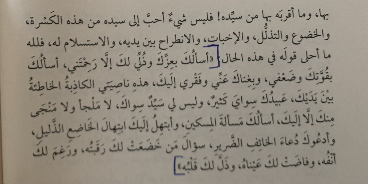 A1940R7's tweet photo. تذلل لربك بهذا الدعاء العظيم يجبر كل كسر في قلبك و يهديك بفضله و رحمته. https://t.co/sOeU4956c9