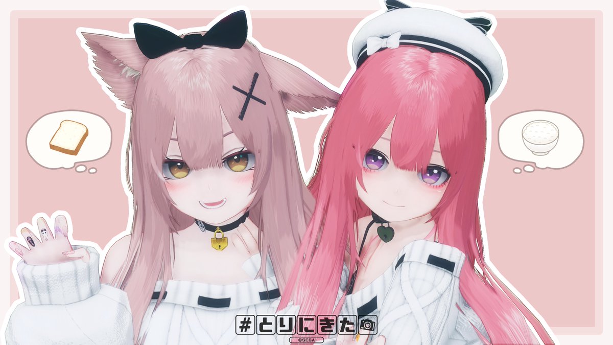 すよさんキャッチ！
派閥は違う(?)けどおそろっちです🫶