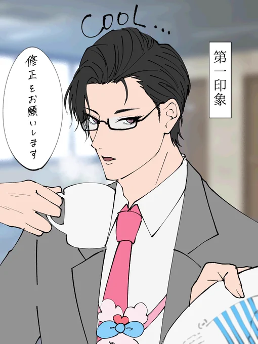 ざっくり個人的イメージ
#五木社内報 