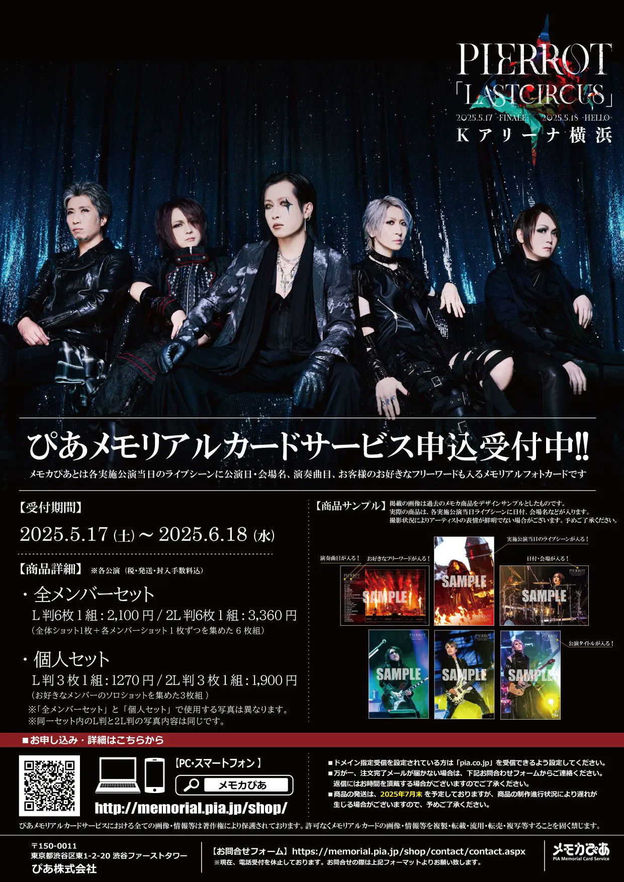 PIERROT OFFICIAL NEO on X: 