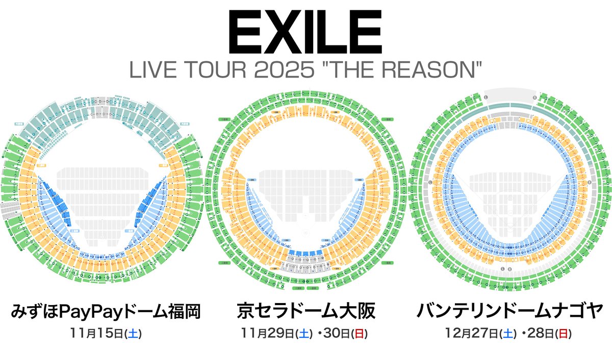 EXILE PayPayドーム EXILE LIVE TOUR 2025 