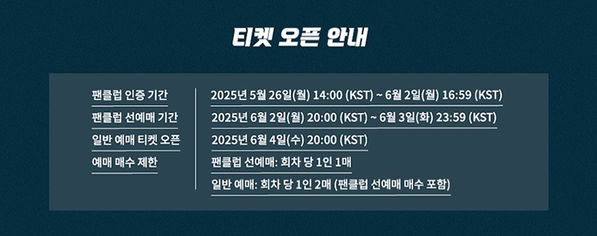 phantom0504's tweet image. ㅁㅊ 선예매 인증 까먹었다 오늘까지였는데...
.
.
.
.
놀라셨나요? 여러분들을 위해 제가 하루 전으로 시간을 돌려드렸습니다. 내일 오후 4시 59분까지 선예매 인증하세요🩶