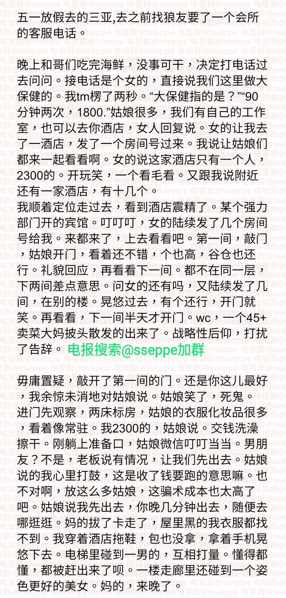 嫖娼如同历险,差点被吓出阳痿!
狼友在三亚找小姐的惊险纪实报告,直言以后嫖娼还是去日韩东南亚,至少安心! https://t.co/2f8ZUo14vn